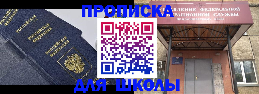 временная регистрация гарантия в Миассе